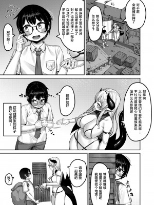 [紅涙] 魔王様の弱いとこ♡ (異世快楽天 Vol.37) [逃亡者×真不可视汉化组]_24