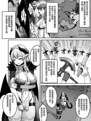 [紅涙] 魔王様の弱いとこ♡ (異世快楽天 Vol.37) [逃亡者×真不可视汉化组]_05