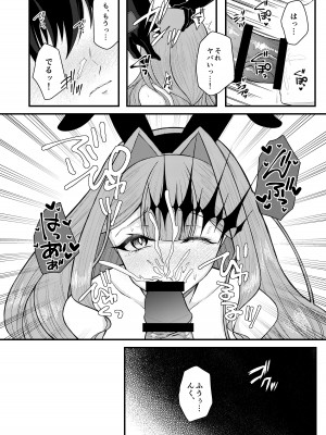 (C102) [macalogy (あましろ澪)] バニーなトリ子といちゃらぶえっち (Fate／Grand Order) [DL版]_09