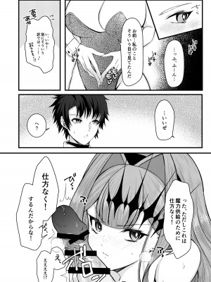 (C102) [macalogy (あましろ澪)] バニーなトリ子といちゃらぶえっち (Fate／Grand Order) [DL版]_07