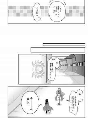 (C102) [macalogy (あましろ澪)] バニーなトリ子といちゃらぶえっち (Fate／Grand Order) [DL版]_15
