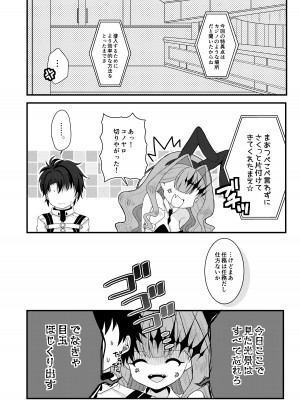 (C102) [macalogy (あましろ澪)] バニーなトリ子といちゃらぶえっち (Fate／Grand Order) [DL版]_05