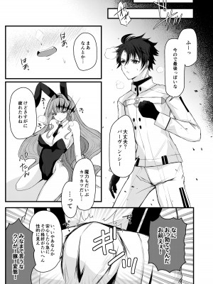 (C102) [macalogy (あましろ澪)] バニーなトリ子といちゃらぶえっち (Fate／Grand Order) [DL版]_06