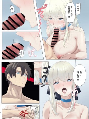 [タフネス大根 (奥馬)] Fairy Cage (Fate／Grand Order) [驴子汉化组] [DL版]_07