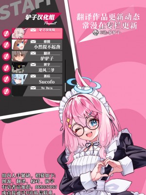 [タフネス大根 (奥馬)] Fairy Cage (Fate／Grand Order) [驴子汉化组] [DL版]_26