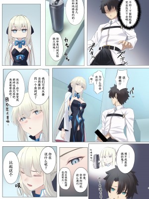 [タフネス大根 (奥馬)] Fairy Cage (Fate／Grand Order) [驴子汉化组] [DL版]_04