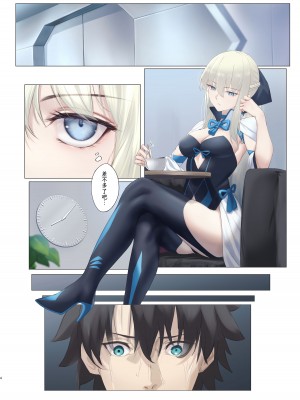 [タフネス大根 (奥馬)] Fairy Cage (Fate／Grand Order) [驴子汉化组] [DL版]_03