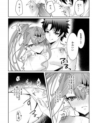 (C103) [macalogy (あましろ澪)] 水着のトリ子はいつもよりちょっとだけすなお。 (Fate／Grand Order) [DL版]_11