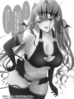 (C103) [macalogy (あましろ澪)] 水着のトリ子はいつもよりちょっとだけすなお。 (Fate／Grand Order) [DL版]_20