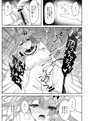 (C103) [macalogy (あましろ澪)] 水着のトリ子はいつもよりちょっとだけすなお。 (Fate／Grand Order) [DL版]_12