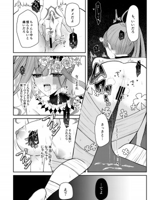 (C103) [macalogy (あましろ澪)] 水着のトリ子はいつもよりちょっとだけすなお。 (Fate／Grand Order) [DL版]_13