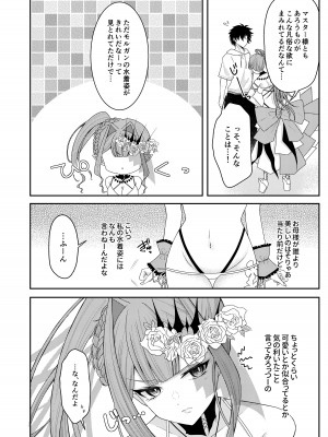 (C103) [macalogy (あましろ澪)] 水着のトリ子はいつもよりちょっとだけすなお。 (Fate／Grand Order) [DL版]_05