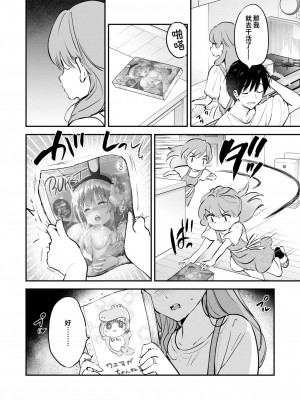 [つかこ] エロ漫画家の嫁 (COMIC 快楽天ビースト 2024年10月号)｜情色漫画家的爱人 [迟远个人汉化] [DL版]_02