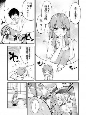 [つかこ] エロ漫画家の嫁 (COMIC 快楽天ビースト 2024年10月号)｜情色漫画家的爱人 [迟远个人汉化] [DL版]_07