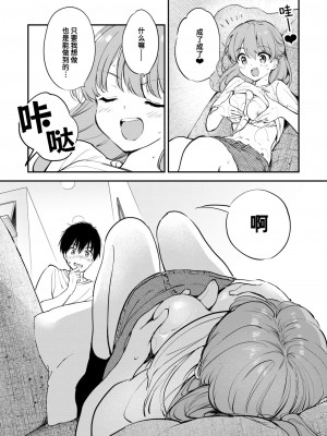 [つかこ] エロ漫画家の嫁 (COMIC 快楽天ビースト 2024年10月号)｜情色漫画家的爱人 [迟远个人汉化] [DL版]_11