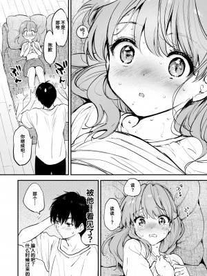 [つかこ] エロ漫画家の嫁 (COMIC 快楽天ビースト 2024年10月号)｜情色漫画家的爱人 [迟远个人汉化] [DL版]_12