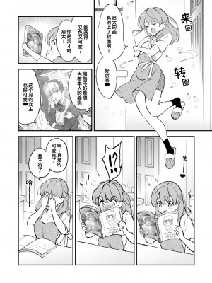 [つかこ] エロ漫画家の嫁 (COMIC 快楽天ビースト 2024年10月号)｜情色漫画家的爱人 [迟远个人汉化] [DL版]_04