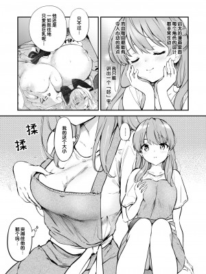 [つかこ] エロ漫画家の嫁 (COMIC 快楽天ビースト 2024年10月号)｜情色漫画家的爱人 [迟远个人汉化] [DL版]_05