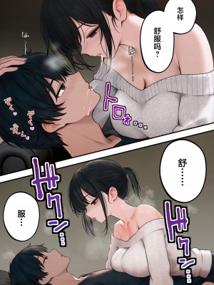 [SigMart (SigMa)] クール系店員さんをお持ち帰りしちゃった話 [中国翻訳]_07