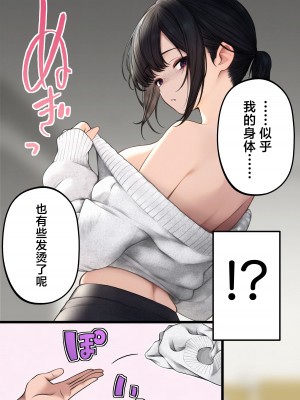 [SigMart (SigMa)] クール系店員さんをお持ち帰りしちゃった話 [中国翻訳]_08
