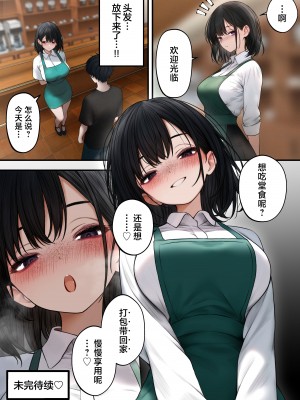 [SigMart (SigMa)] クール系店員さんをお持ち帰りしちゃった話 [中国翻訳]_50