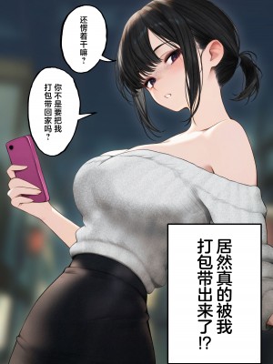 [SigMart (SigMa)] クール系店員さんをお持ち帰りしちゃった話 [中国翻訳]_03