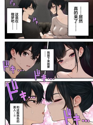 [SigMart (SigMa)] クール系店員さんをお持ち帰りしちゃった話 [中国翻訳]_05