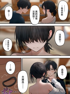 [SigMart (SigMa)] クール系店員さんをお持ち帰りしちゃった話 [中国翻訳]_48