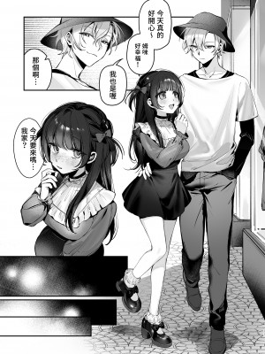 [笑笑餃子] Vtuberなカノジョ、絶頂えっち生配信 [中国語] [DL版]_33