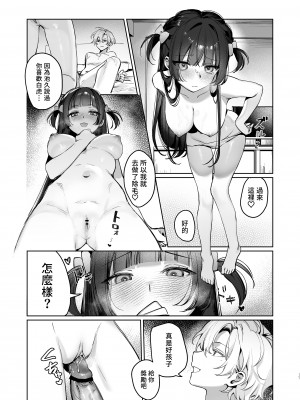 [笑笑餃子] Vtuberなカノジョ、絶頂えっち生配信 [中国語] [DL版]_17