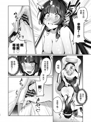 [笑笑餃子] Vtuberなカノジョ、絶頂えっち生配信 [中国語] [DL版]_38