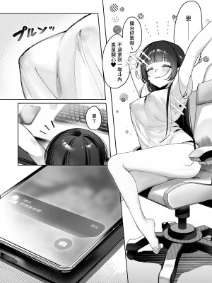 [笑笑餃子] Vtuberなカノジョ、絶頂えっち生配信 [中国語] [DL版]_04