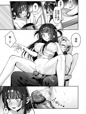 [笑笑餃子] Vtuberなカノジョ、絶頂えっち生配信 [中国語] [DL版]_41