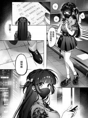 [笑笑餃子] Vtuberなカノジョ、絶頂えっち生配信 [中国語] [DL版]_06