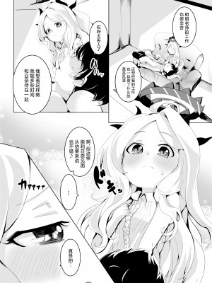 [ぎんしば。 (しえこ)] おねがい。おねだり。 (ブルーアーカイブ)｜拜托让我。尽情撒娇。 [中国翻訳] [DL版]_09