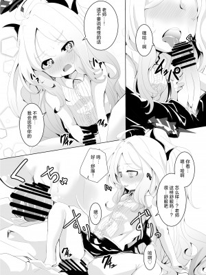 [ぎんしば。 (しえこ)] おねがい。おねだり。 (ブルーアーカイブ)｜拜托让我。尽情撒娇。 [中国翻訳] [DL版]_14