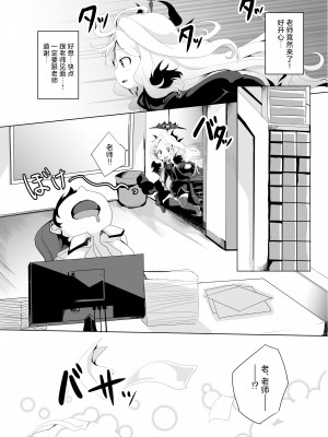 [ぎんしば。 (しえこ)] おねがい。おねだり。 (ブルーアーカイブ)｜拜托让我。尽情撒娇。 [中国翻訳] [DL版]_07