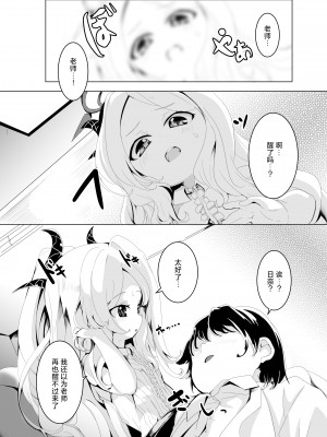 [ぎんしば。 (しえこ)] おねがい。おねだり。 (ブルーアーカイブ)｜拜托让我。尽情撒娇。 [中国翻訳] [DL版]_08