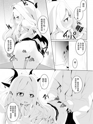 [ぎんしば。 (しえこ)] おねがい。おねだり。 (ブルーアーカイブ)｜拜托让我。尽情撒娇。 [中国翻訳] [DL版]_24