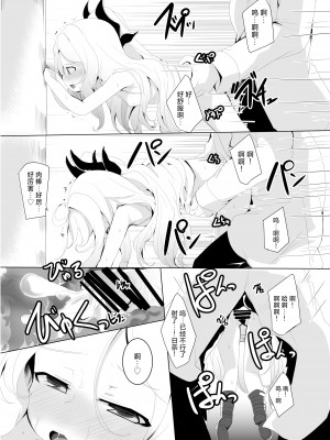 [ぎんしば。 (しえこ)] おねがい。おねだり。 (ブルーアーカイブ)｜拜托让我。尽情撒娇。 [中国翻訳] [DL版]_29