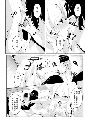 [ぎんしば。 (しえこ)] おねがい。おねだり。 (ブルーアーカイブ)｜拜托让我。尽情撒娇。 [中国翻訳] [DL版]_11