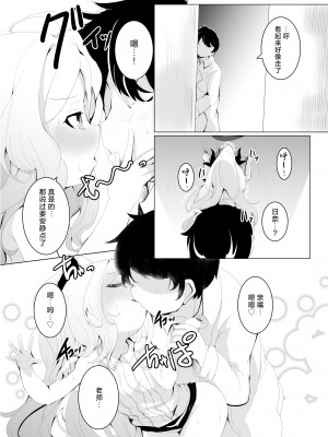 [ぎんしば。 (しえこ)] おねがい。おねだり。 (ブルーアーカイブ)｜拜托让我。尽情撒娇。 [中国翻訳] [DL版]_27