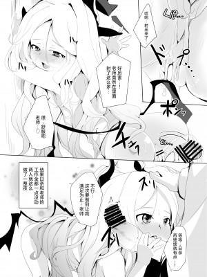 [ぎんしば。 (しえこ)] おねがい。おねだり。 (ブルーアーカイブ)｜拜托让我。尽情撒娇。 [中国翻訳] [DL版]_30