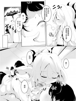 [ぎんしば。 (しえこ)] おねがい。おねだり。 (ブルーアーカイブ)｜拜托让我。尽情撒娇。 [中国翻訳] [DL版]_10