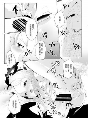 [ぎんしば。 (しえこ)] おねがい。おねだり。 (ブルーアーカイブ)｜拜托让我。尽情撒娇。 [中国翻訳] [DL版]_15