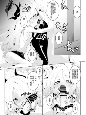 [ぎんしば。 (しえこ)] おねがい。おねだり。 (ブルーアーカイブ)｜拜托让我。尽情撒娇。 [中国翻訳] [DL版]_23