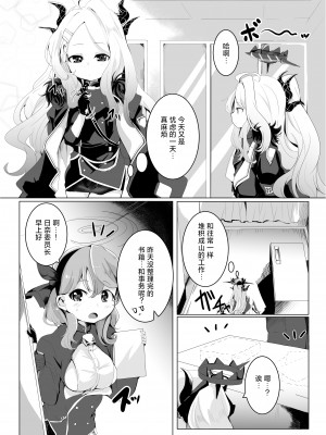 [ぎんしば。 (しえこ)] おねがい。おねだり。 (ブルーアーカイブ)｜拜托让我。尽情撒娇。 [中国翻訳] [DL版]_05