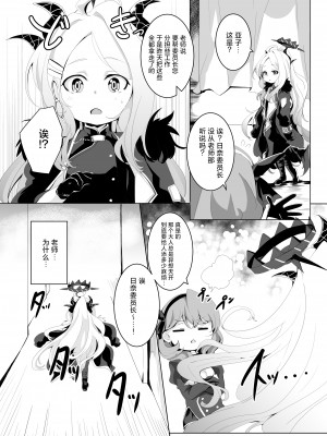 [ぎんしば。 (しえこ)] おねがい。おねだり。 (ブルーアーカイブ)｜拜托让我。尽情撒娇。 [中国翻訳] [DL版]_06