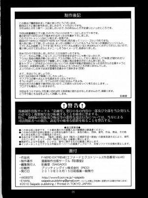 (C78) [彩画堂 (彩画堂)] F-NERD EXTREME (新世紀エヴァンゲリオン) [母系戰士出品·為魚氏漢化@萌夢星君發佈]_36