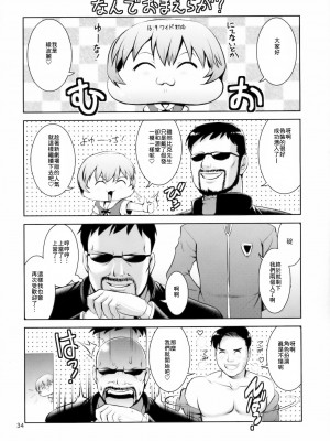 (C78) [彩画堂 (彩画堂)] F-NERD EXTREME (新世紀エヴァンゲリオン) [母系戰士出品·為魚氏漢化@萌夢星君發佈]_34